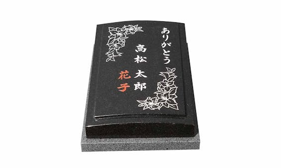 アルファメモリアルパーク高松 せせら樹