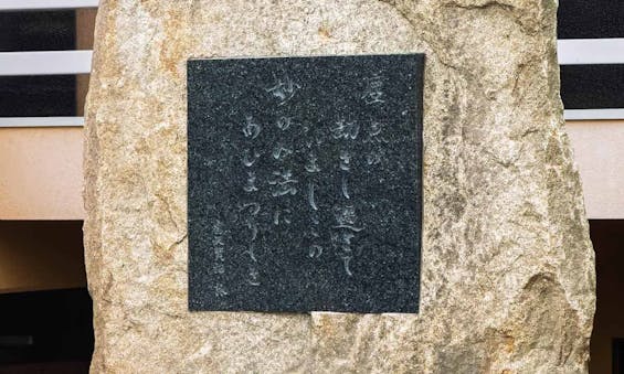 偲墓 法悟山 妙泉寺