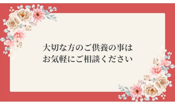 偲墓 法悟山 妙泉寺
