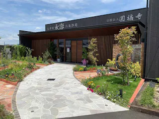 礼拝堂　永壽六条浄苑