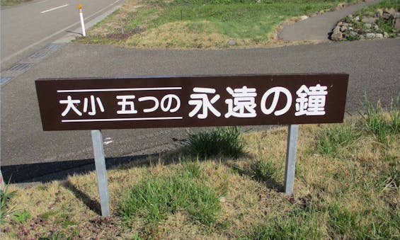 樹木葬やすらぎ 出雲崎