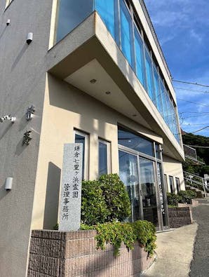 鎌倉七里ヶ浜霊園 樹木葬・ペット共葬墓