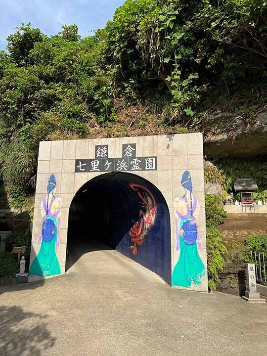 鎌倉七里ヶ浜霊園 樹木葬・ペット共葬墓