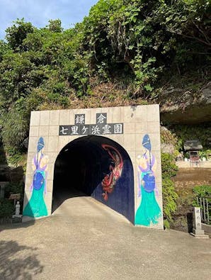 鎌倉七里ヶ浜霊園 樹木葬・ペット共葬墓