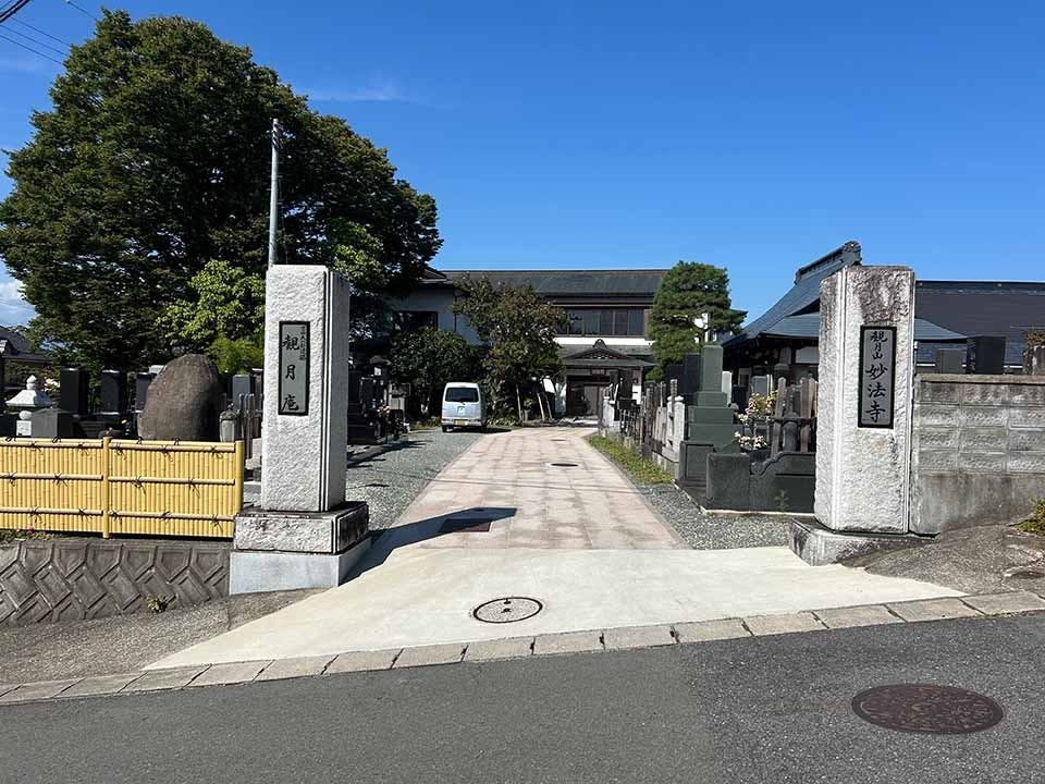 妙法寺墓苑　永代供養付き墓地・樹木葬 山門