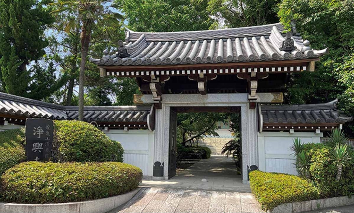 浄興寺 しじゅうから霊園
