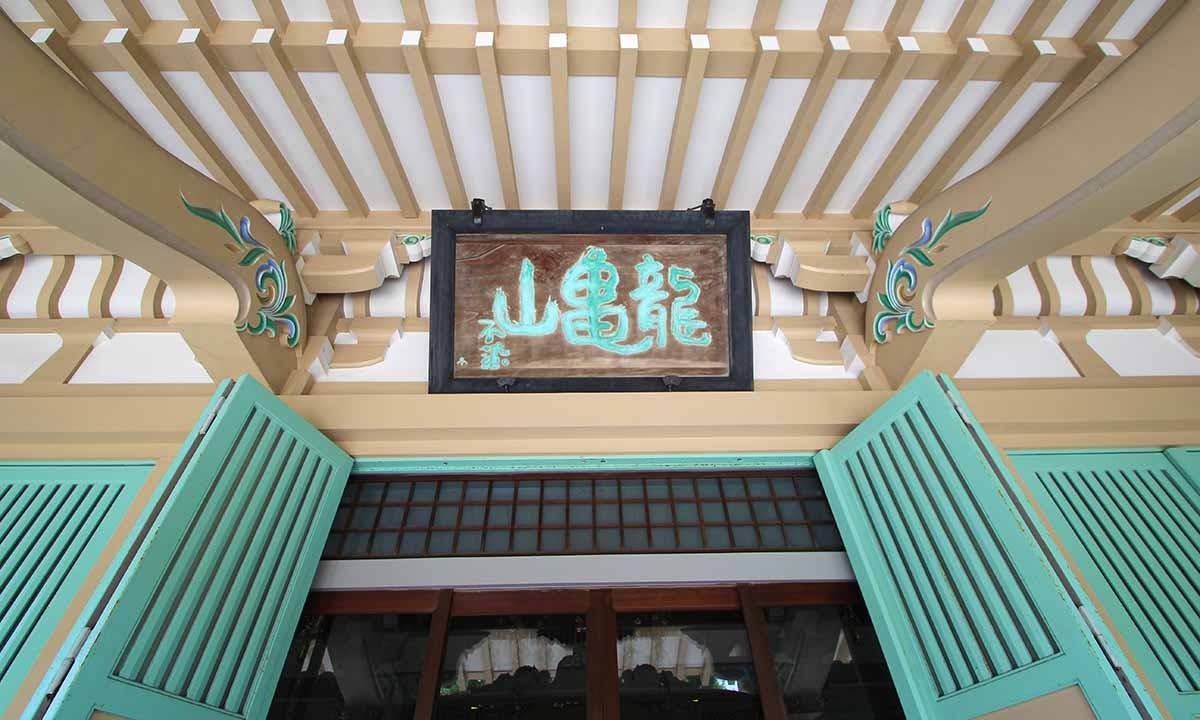 浄興寺 しじゅうから霊園