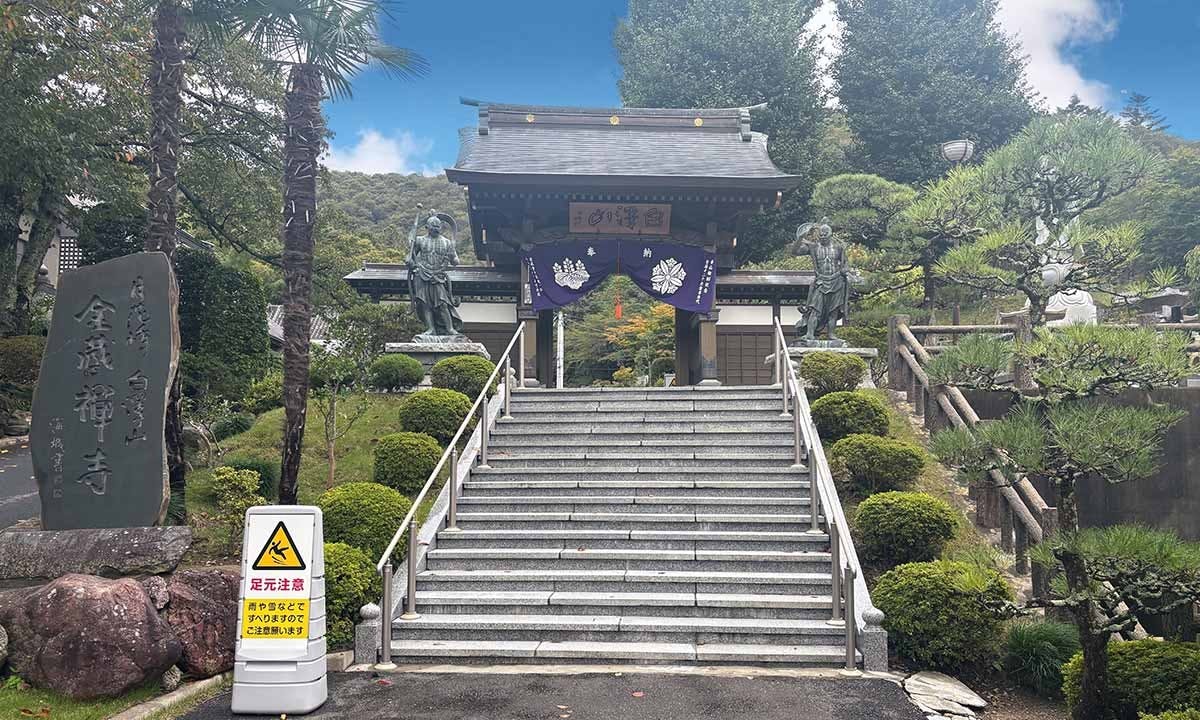 金蔵寺 永代供養付き墓石
