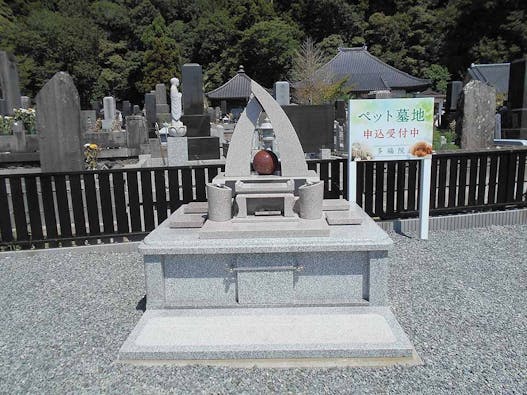 多福院 永代供養付き墓石「浄福の碑」