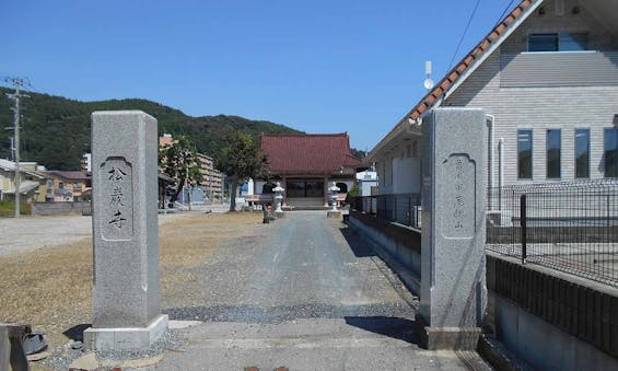 松巖寺 吹上墓地 永代供養付き墓石
