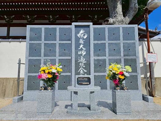 賢光寺 のうこつぼ