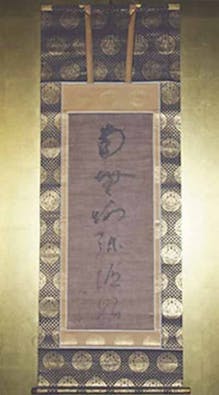 専行寺 新設プレート墓地「法輪廟」・永代供養墓「無極廟」