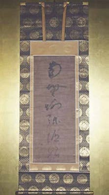 専行寺 新設プレート墓地「法輪廟」・永代供養墓「無極廟」