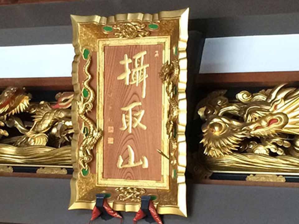 専行寺 新設プレート墓地「法輪廟」・永代供養墓「無極廟」