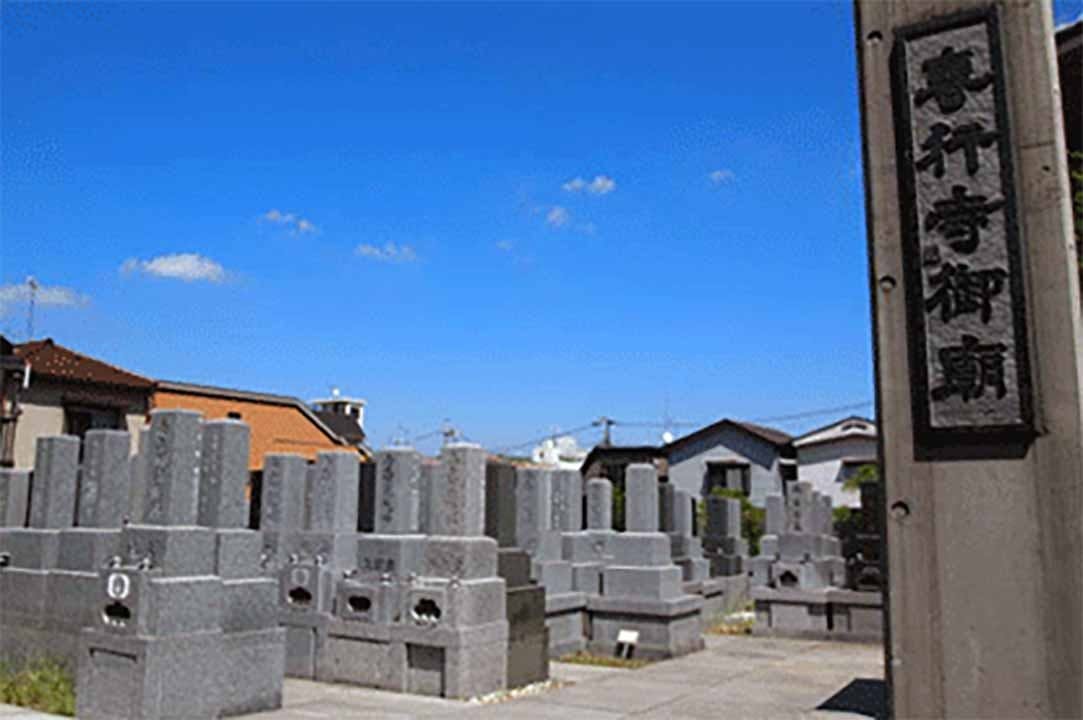 専行寺 新設プレート墓地「法輪廟」・永代供養墓「無極廟」