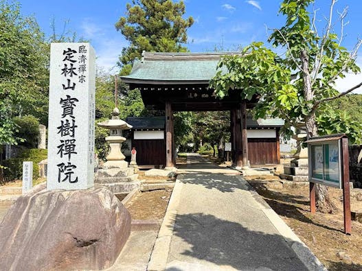 寳樹院 のうこつぼ