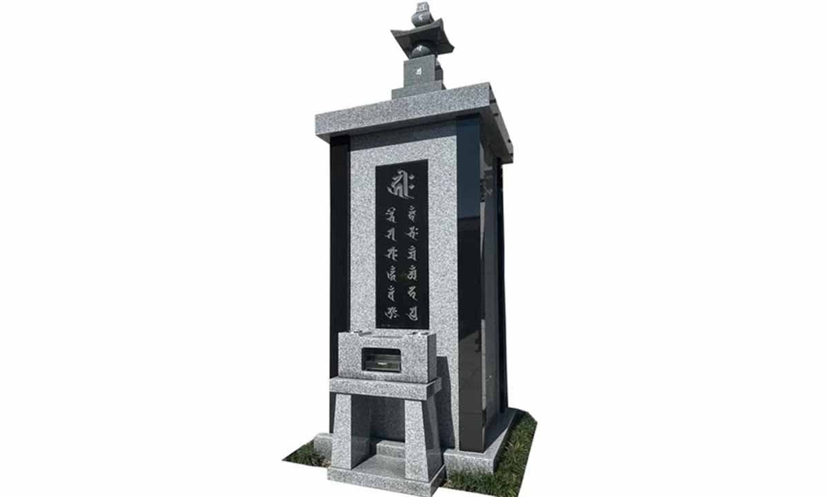 專念寺 永代供養付納骨墓 永代供養合葬墓「穏」