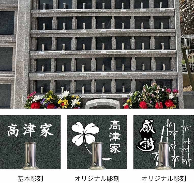 吉祥寺 墓地 永代個別家族墓
