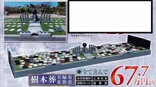 高勝寺樹木葬