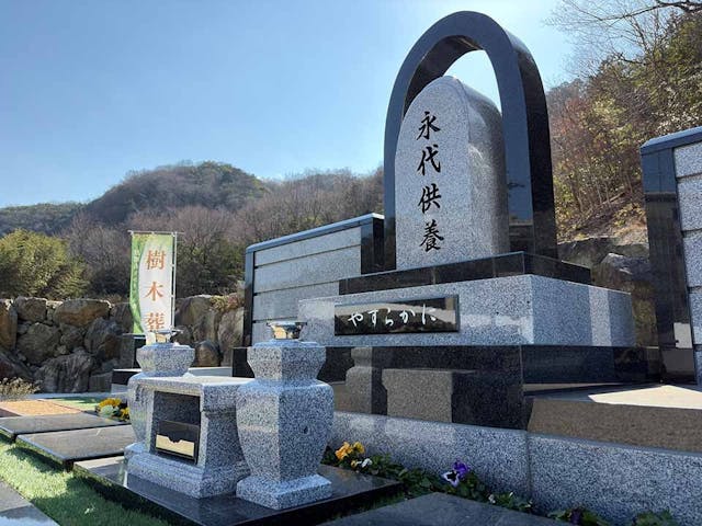 「星の庭園」樹木葬　瓶割山メモリアルガーデン