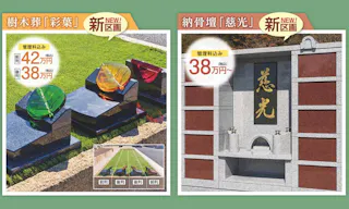 行橋大将山霊園　樹木葬・永代供養墓