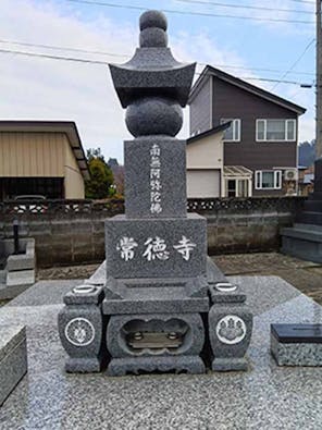 常徳寺 本郷町墓苑