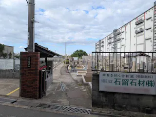津堂共同墓地