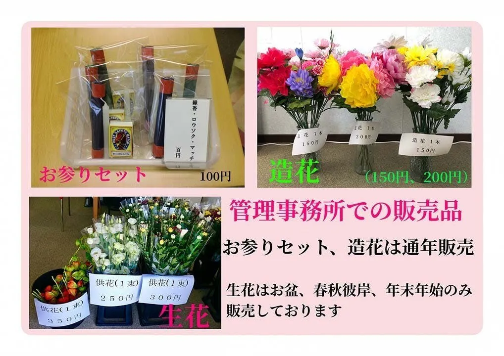 佐賀さくら墓苑 樹木葬