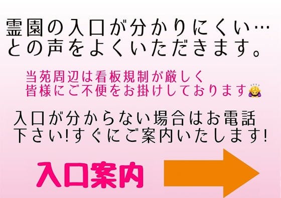 佐賀さくら墓苑 樹木葬
