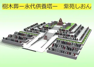 筑紫野さくら墓苑 樹木葬