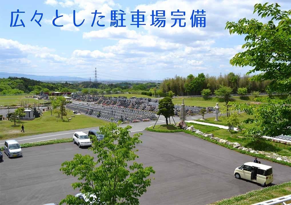 筑紫野さくら墓苑 樹木葬