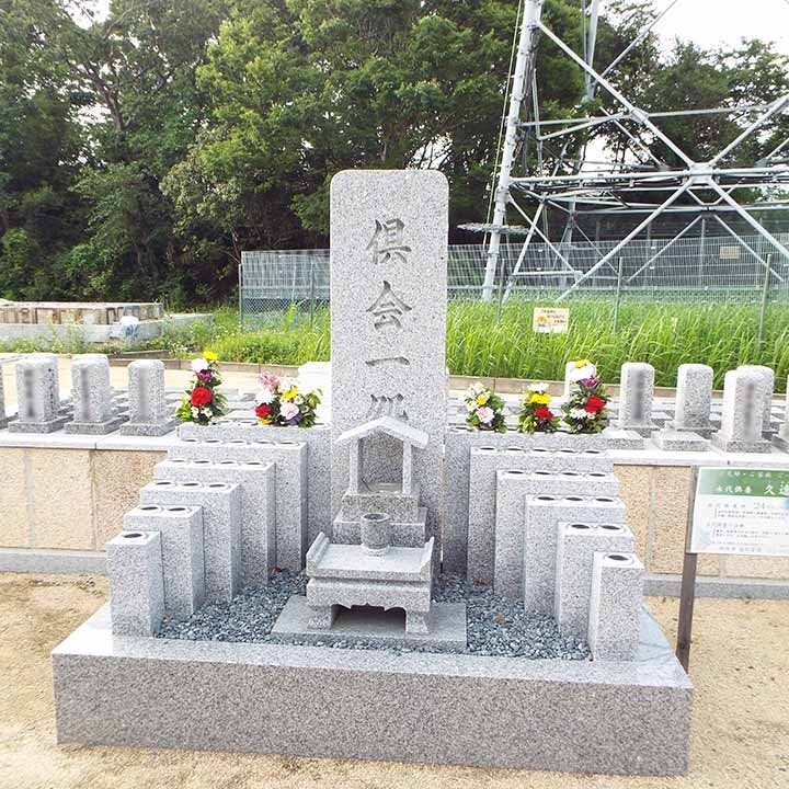 称迎寺 個別型プレート墓・久遠墓・永代合祀墓 久遠墓