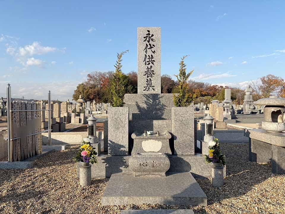 霊山寺東光院大霊園　永代供養墓 永代供養墓