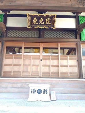 東光院樹木葬「緑の園」