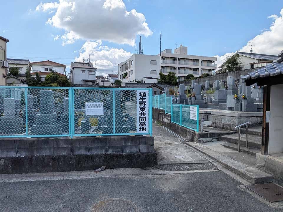 埴生野東共同墓地の画像