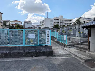 埴生野東共同墓地