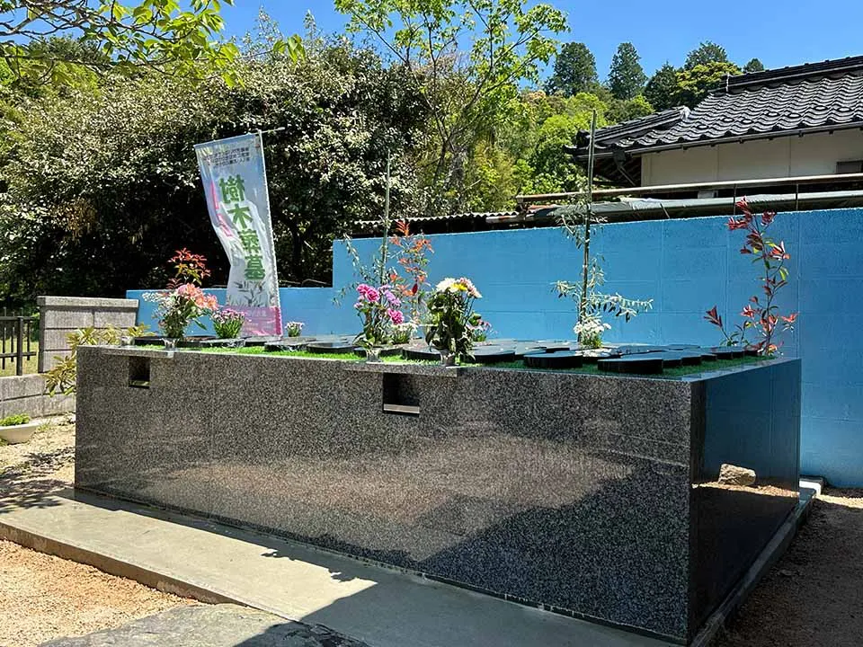 源光寺樹木葬墓