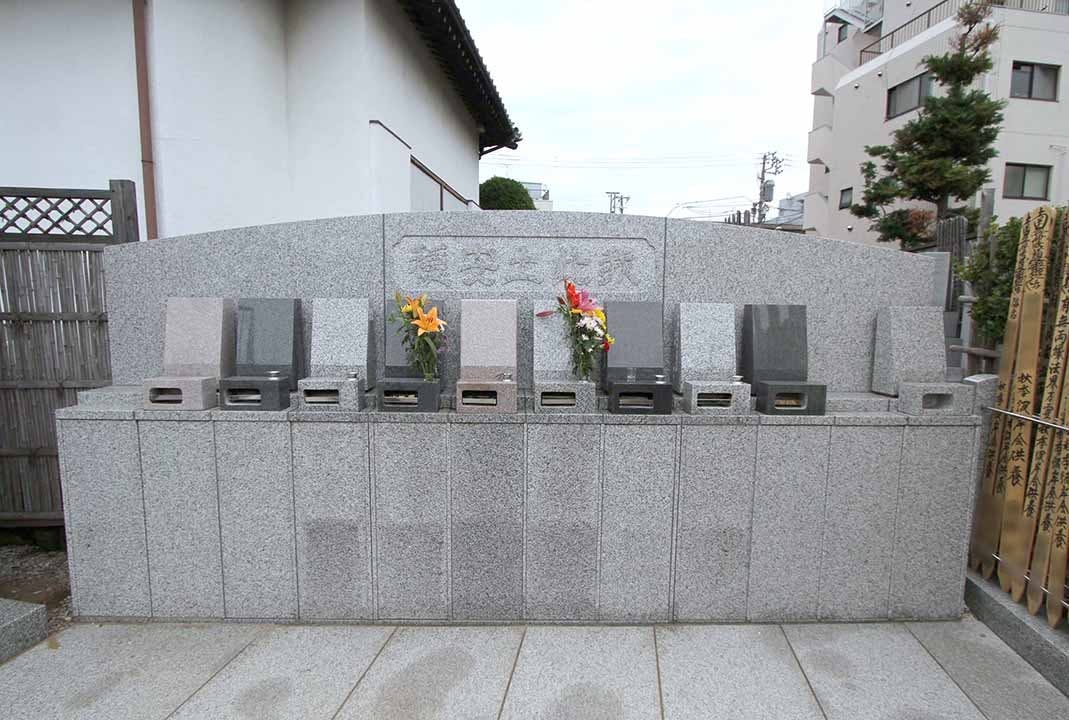 久榮山 妙泉寺 定期契約墓地