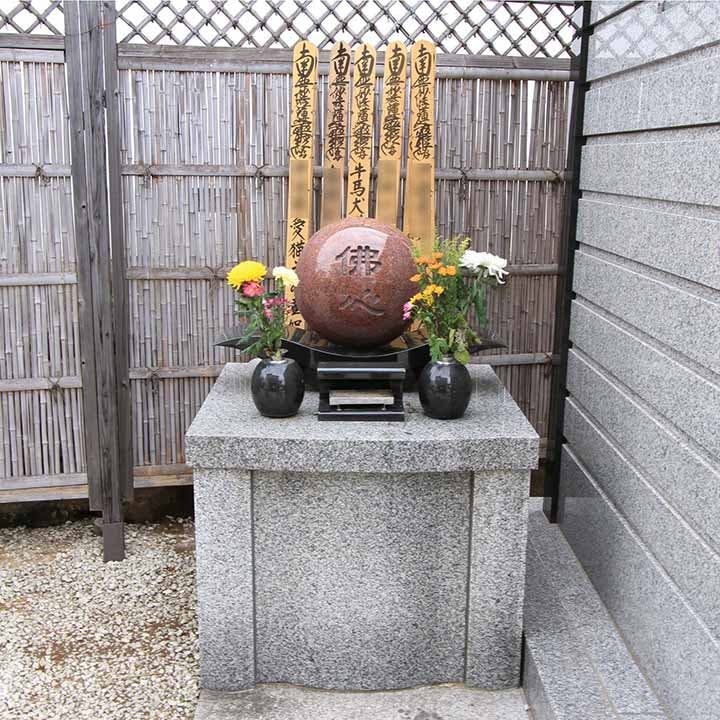 久榮山 妙泉寺 ペット供養墓