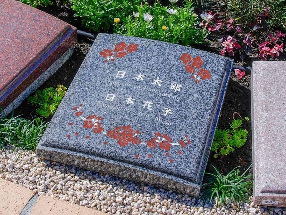 富士庭苑 2人までご利用いただける【葵】区画