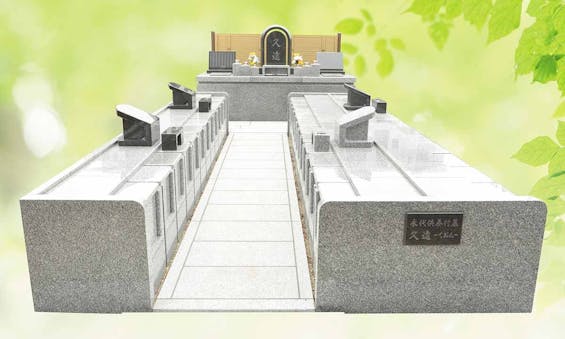 永代供養付墓「久遠」