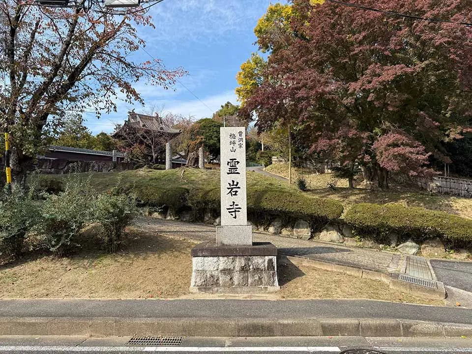 霊岩寺墓苑-安寧路－（永代供養墓）