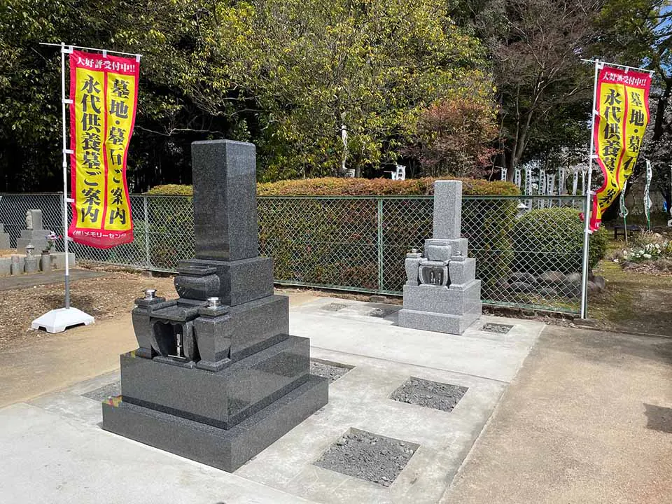 正眼寺墓苑　永代供養墓