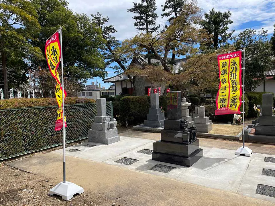 正眼寺墓苑　永代供養墓