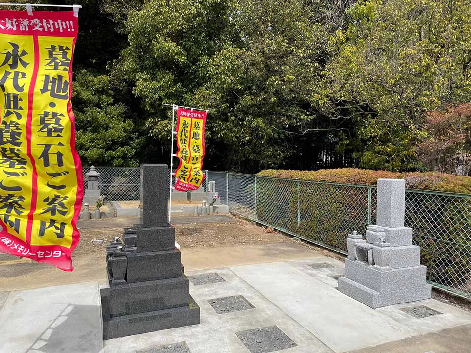 正眼寺墓苑　永代供養墓