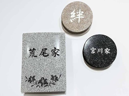 樹木葬霊園「水都の杜」