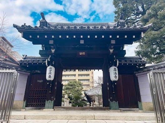 大阪四天王寺 壽法寺霊園