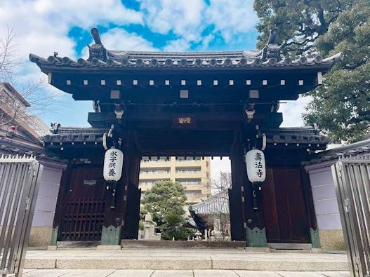 大阪四天王寺　壽法寺霊園