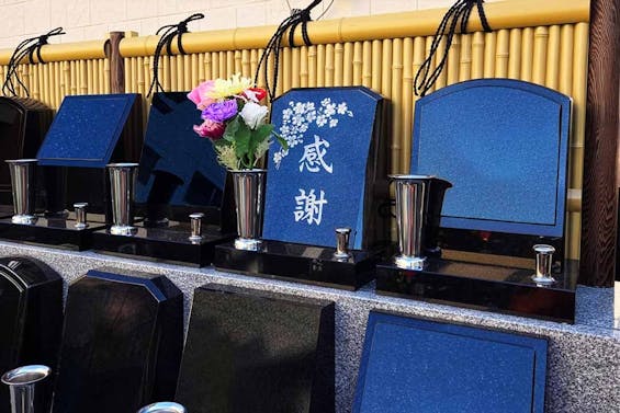 大阪四天王寺　壽法寺霊園