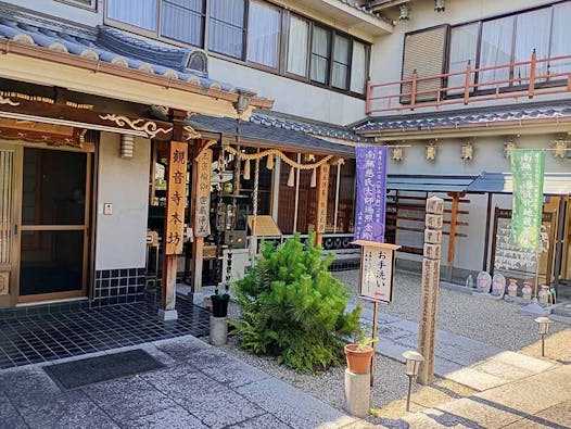 観音寺 境内墓地